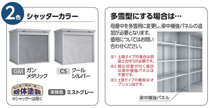 イナバ物置　シャタータイプ連続型物置 FF-2622HDL(一般型) 土間 追加棟(2棟目以降)